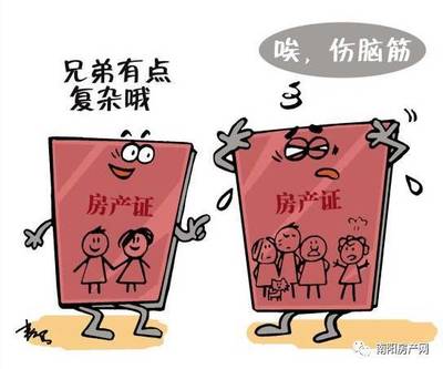 领取房产证