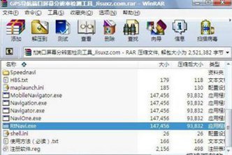 win7如何修改波特率