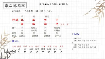 八字中土多代表什么