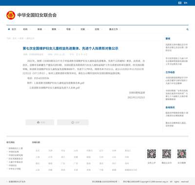 北京市司法局网站