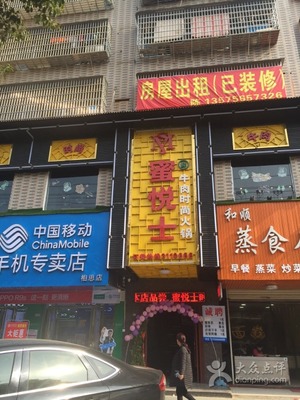 岳阳商铺出租