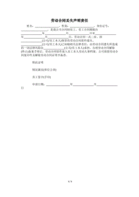 合同丢失补签证明书