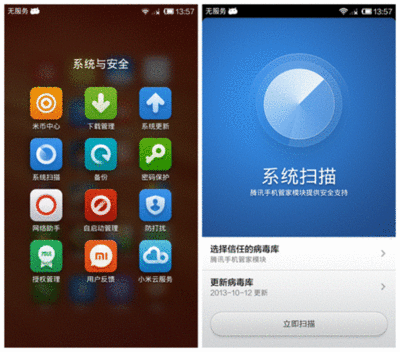 联想仿效华为手机系统软件