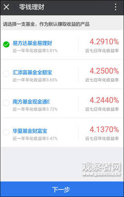 微信的理财通和余额宝哪个好