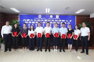 江苏南京律师事务所