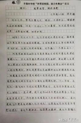 怎么写有关学校的征文