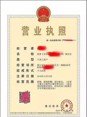 茶叶店营业执照