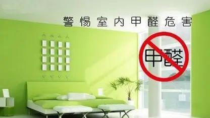 新房装修去甲醛方法
