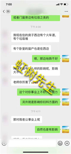火车道附近的房子风水