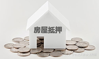 抵押商业贷款