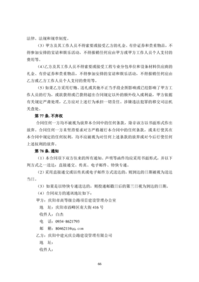 协议备忘录