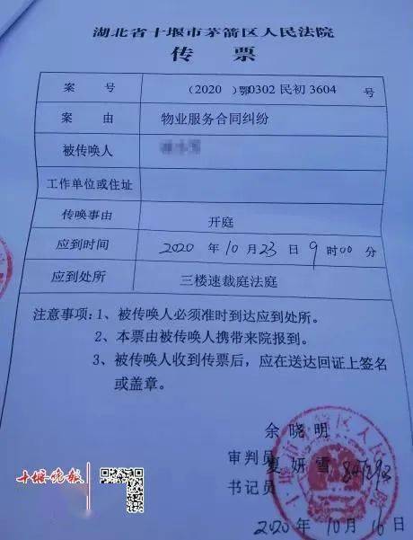 欠物业费多久会被起诉