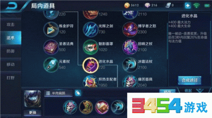 王者全肉怎么出装