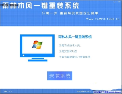 电脑自动装系统软件