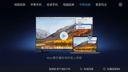 电脑的屏幕投放到电视
