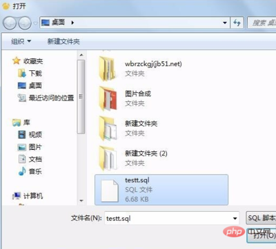 打开文件如何导出