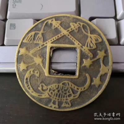 风水铜钱