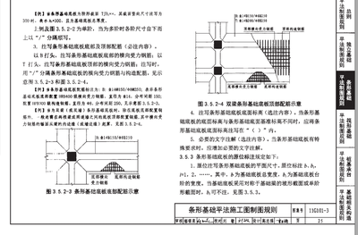 建筑图纸标注规范查询（建筑图纸标注规范） 钢结构钢结构停车场设计 第5张