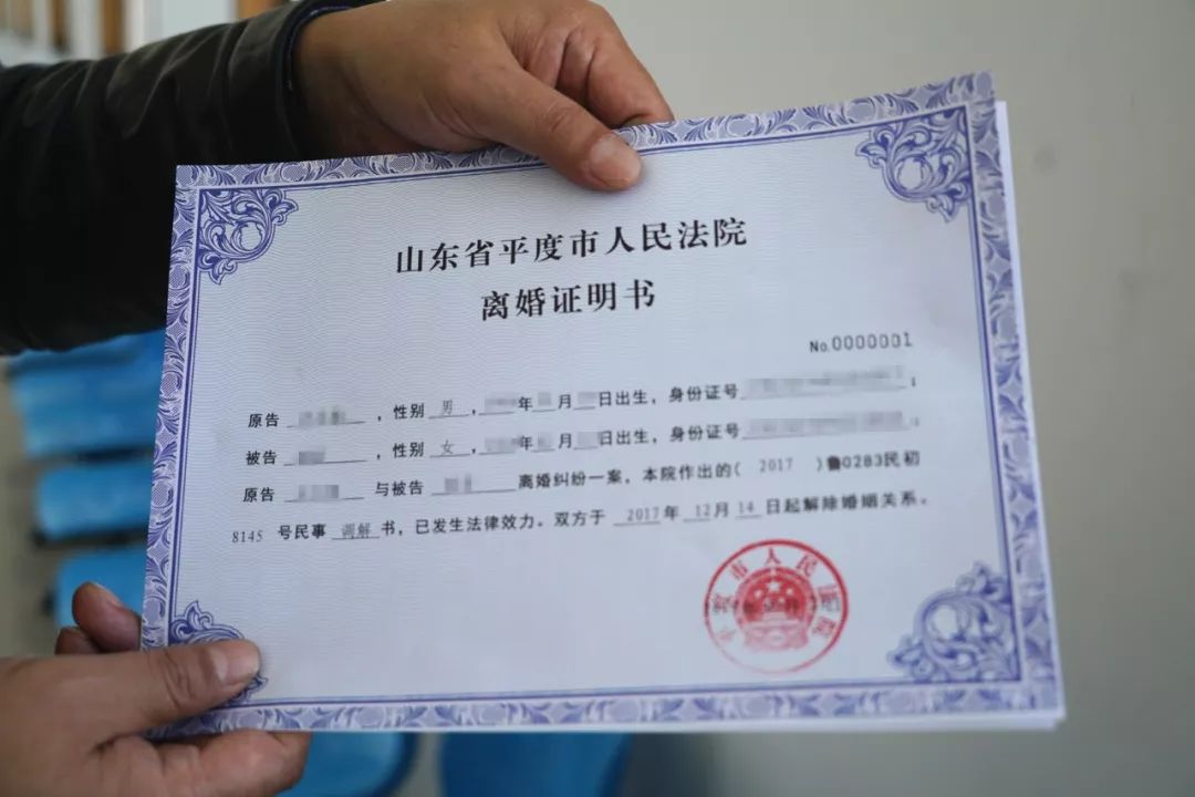 村委会离婚证明怎么开