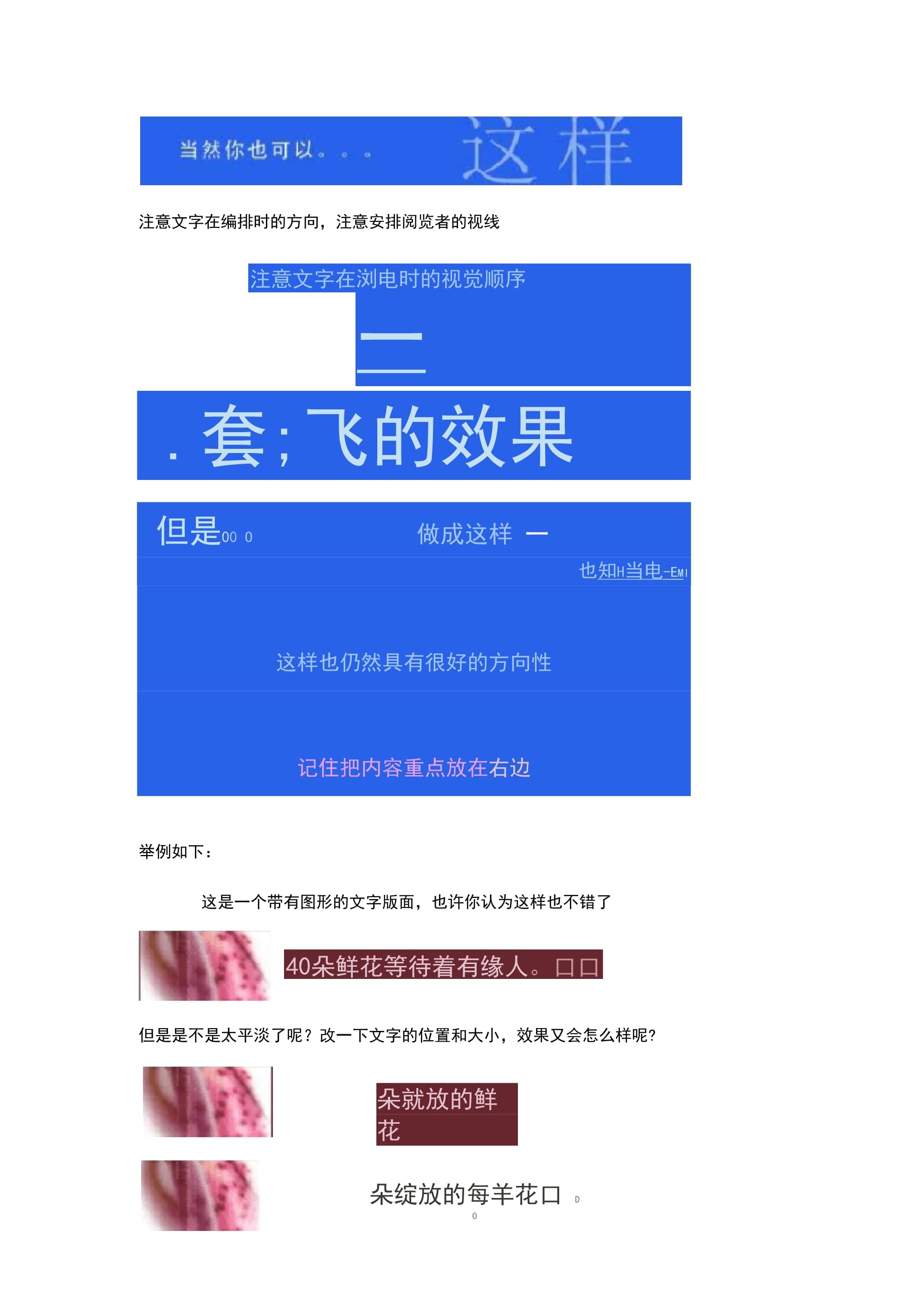 平面设计文案教学