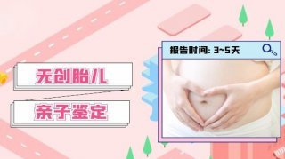 怀孕两个月可以做亲子鉴定吗