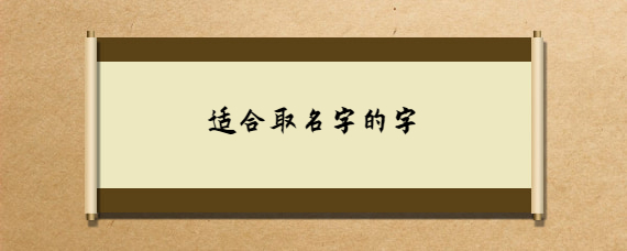 谦字取名寓意好吗