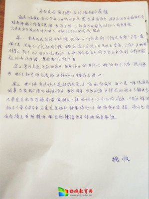 家长会后学生的感悟怎么写