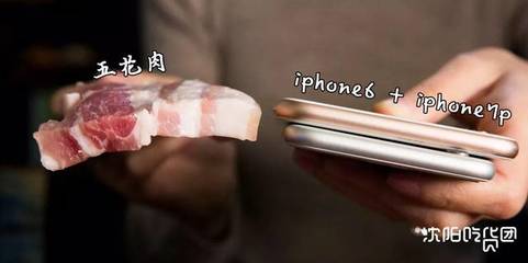 国行iphone6换新机要加多少