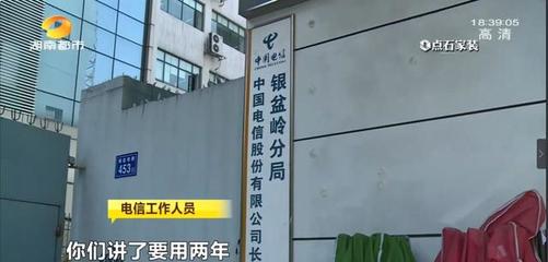 点石家装投诉