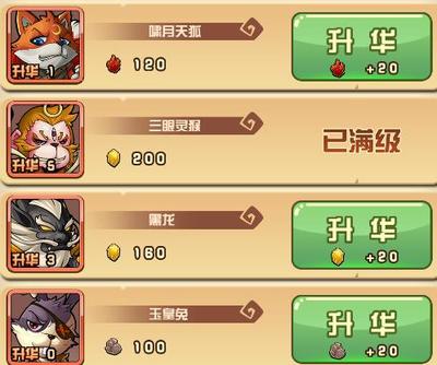 萌五行