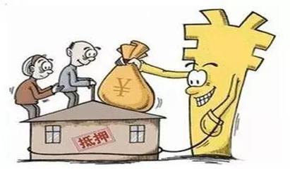 房屋抵押条件