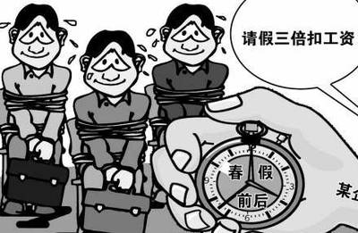 劳动法事假可以请多久