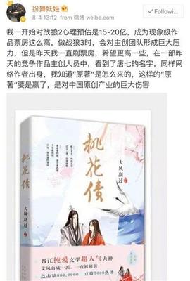 三生三世系列的网名