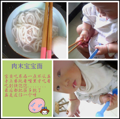 8个月宝宝可以吃面条吗