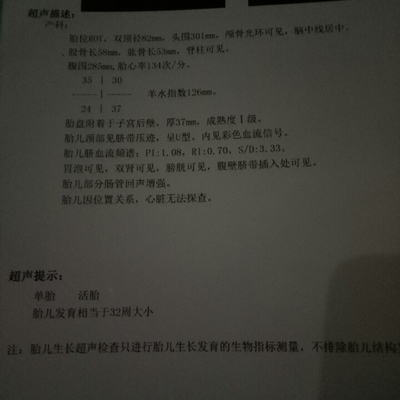 胎儿32周脐带绕颈一周怎么办
