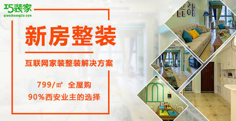 装修半包全包区别