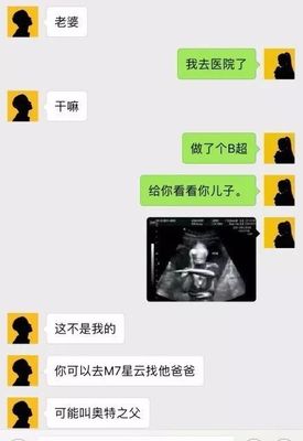 朋友圈暗示怀孕可爱图