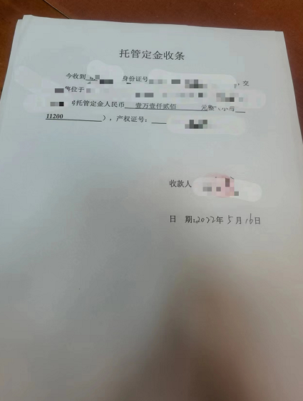 卖房定金收条怎么写
