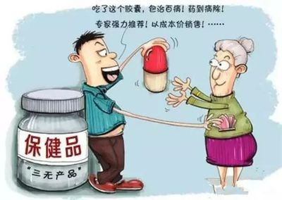 老人被骗买保健品案例