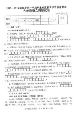 2019九年级语文期末试卷 试卷及答案