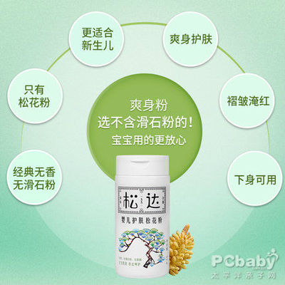 松花粉如何祛痘