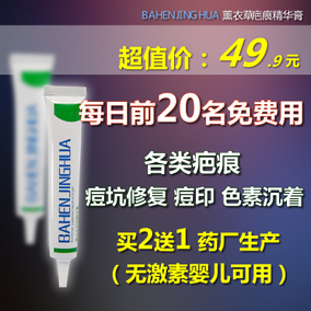 烫烧膏擦痘痘管用吗