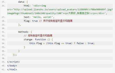微信小程序 js改变css