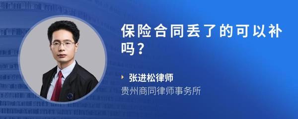合同丢了可以补吗
