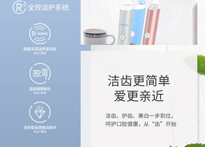 家庭美白