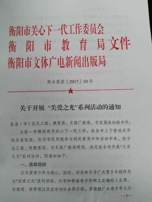 广播电视新闻怎么写