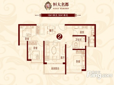 恒大名都户型