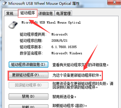 usb不能用怎么装驱动程序