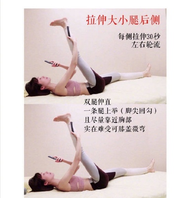 怎样躺着瘦腿