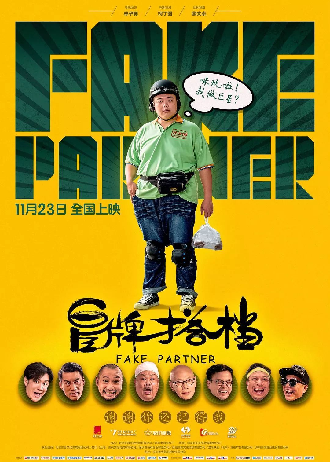 剧照